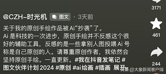 慧心ai创作是原创吗