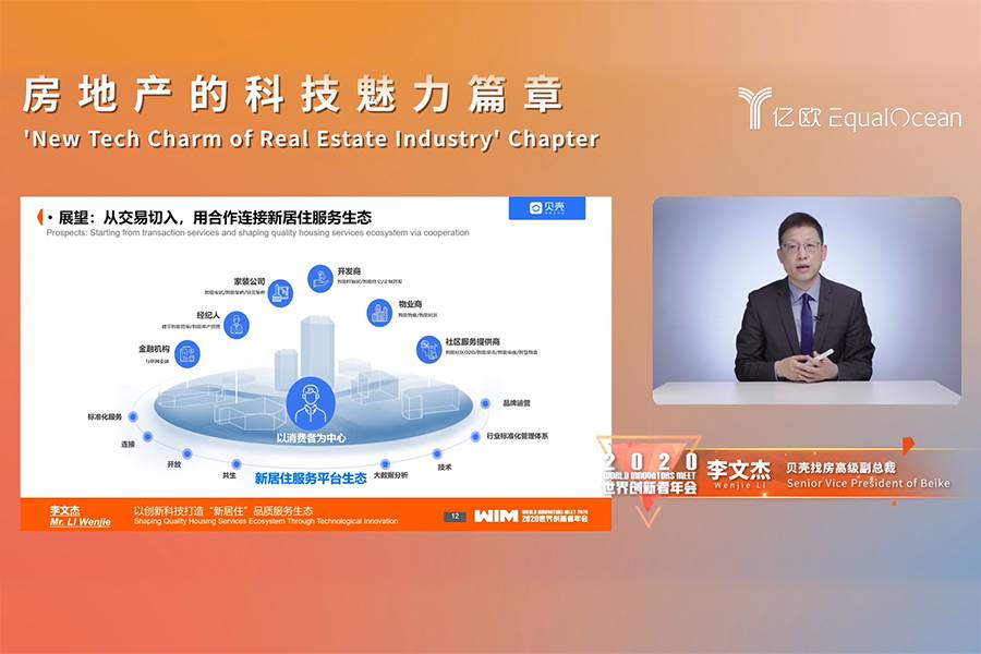 全面解析：AI技术在贝壳找房中的应用与实践