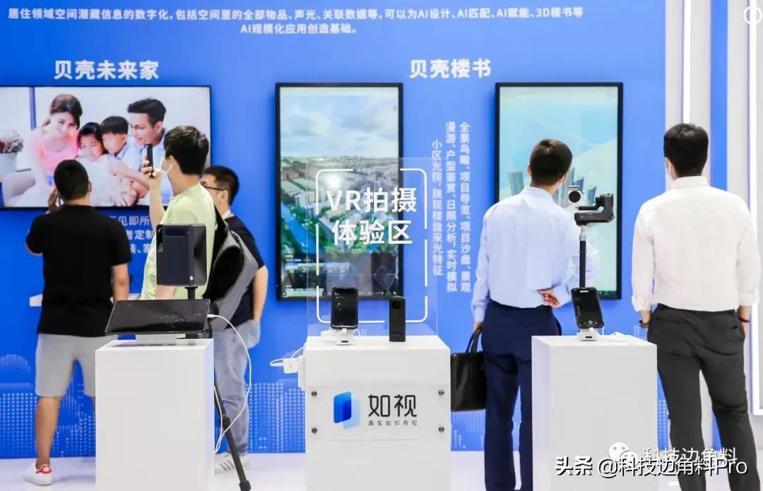 全面解析：AI技术在贝壳找房中的应用与实践