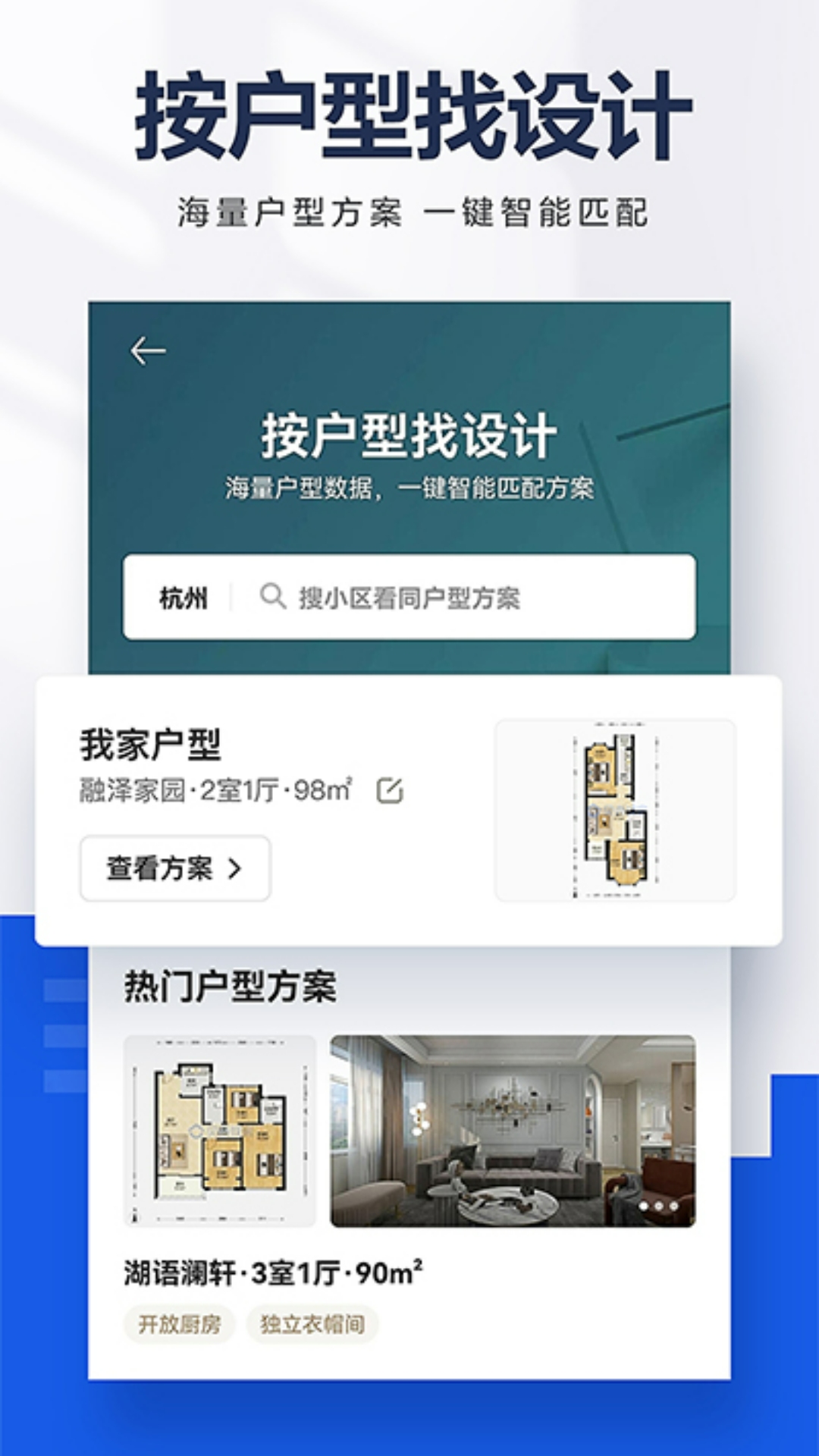如何使用贝壳里面的AI装修软件与功能进行全面指导