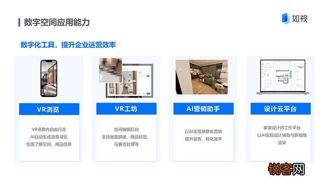 如何使用贝壳里面的AI装修软件与功能进行全面指导