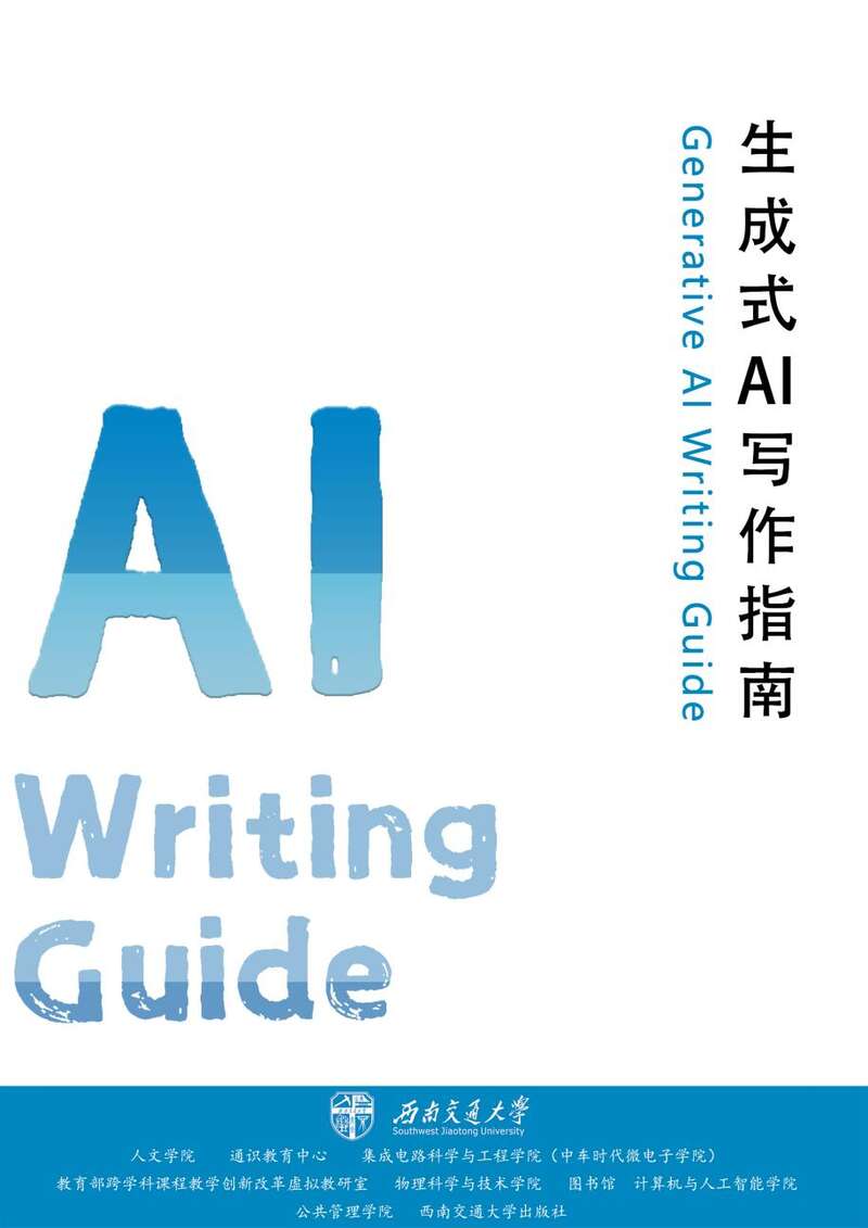 AI写作专家怎么用的好？AI写作助手使用指南
