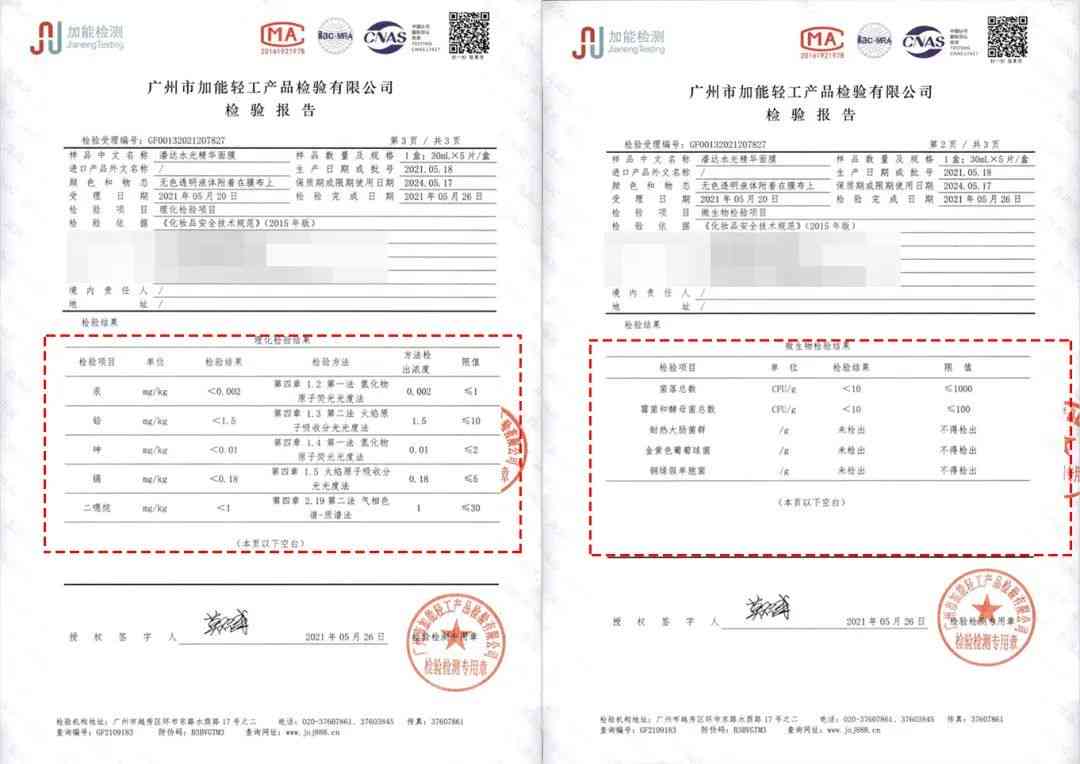 AI质检报告：含义、生成软件与AQL详解