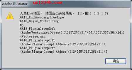 AI显示错误报告的解决方法
