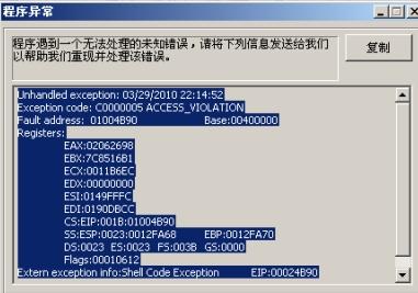 遇到AI显示未知错误？全面指南帮您快速定位与解决常见问题