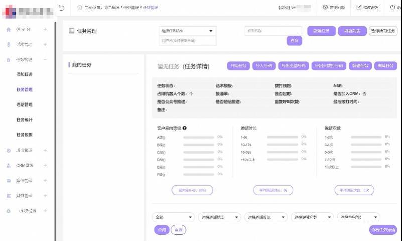 AI电销机器人多少钱一分钟？价格及功能详细介绍