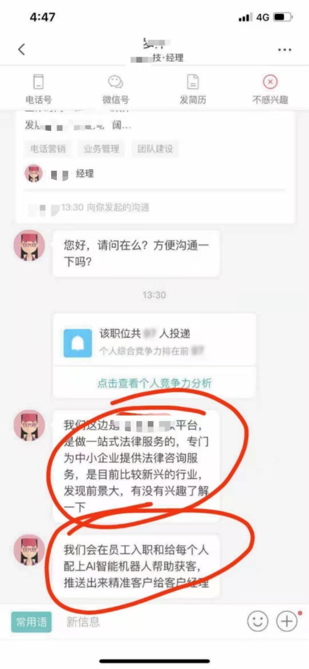AI电销机器人多少钱一分钟？价格及功能详细介绍