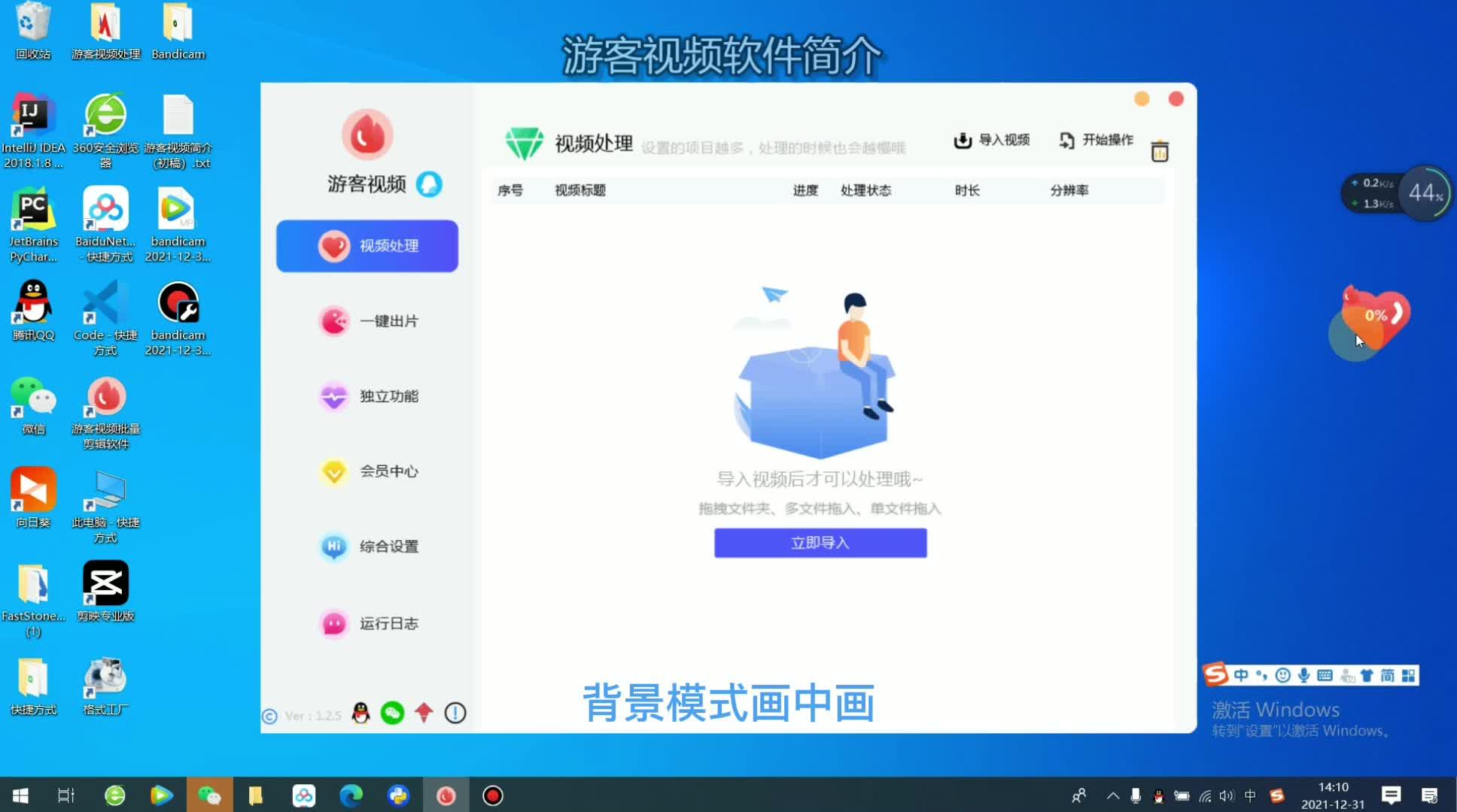智能作业助手：一键完成各类作业任务，全面提升学习效率