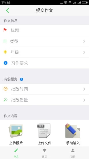 免费写作业的软件：哪些好用？地址在这里