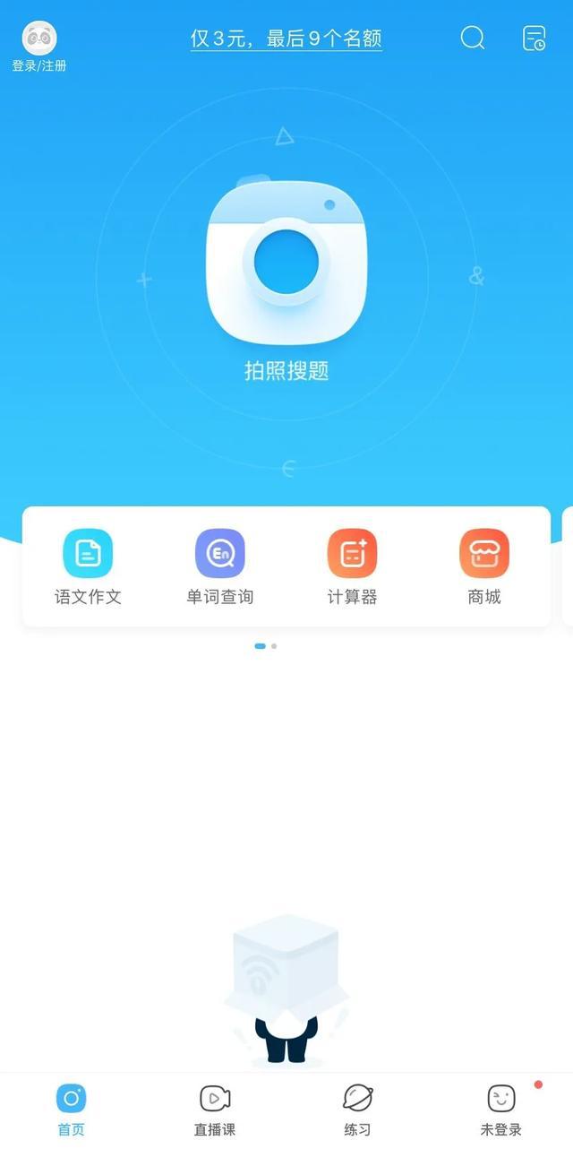 免费写作业的软件：哪些好用？地址在这里