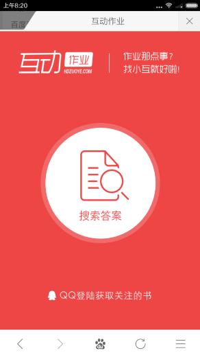 免费写作业的软件：哪些好用？地址在这里
