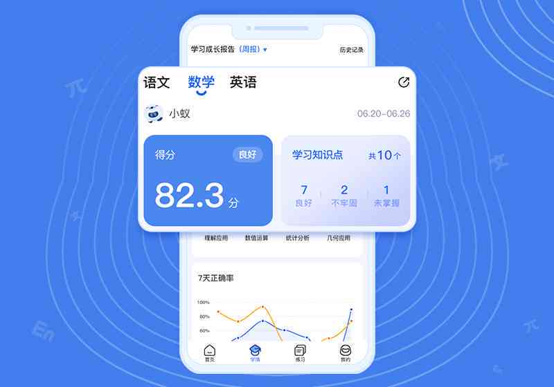 云端智能在线作业助手，高效完成学业任务
