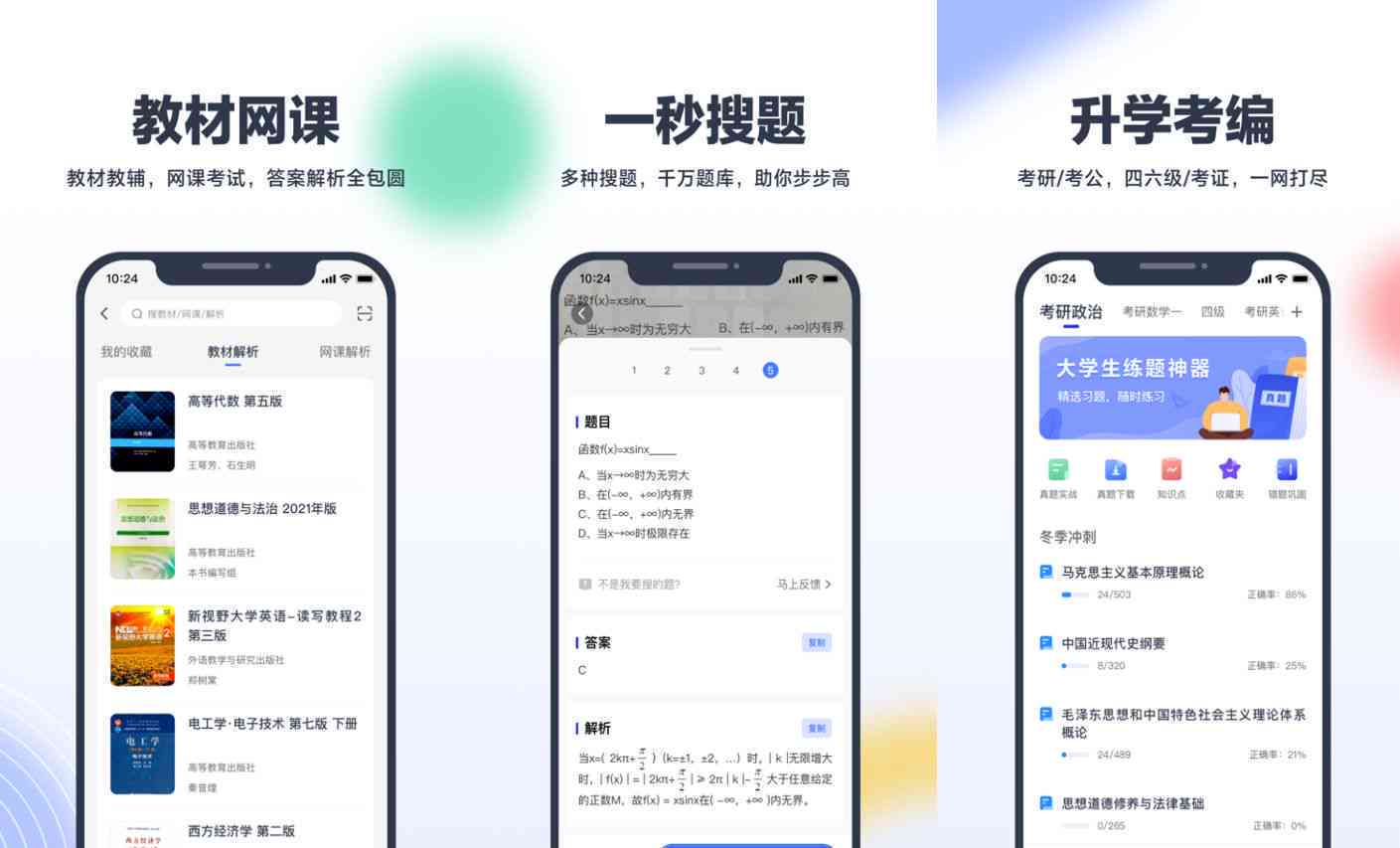 云端智能在线作业助手，高效完成学业任务