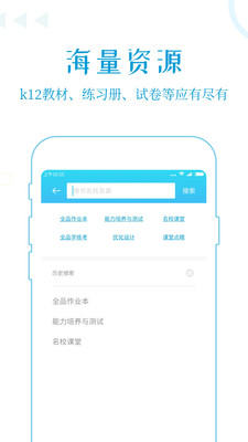 全方位在线作业助手：智能辅导、同步练习、作业管理一应俱全