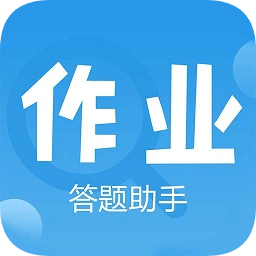 爱写作业|爱作业安卓版
