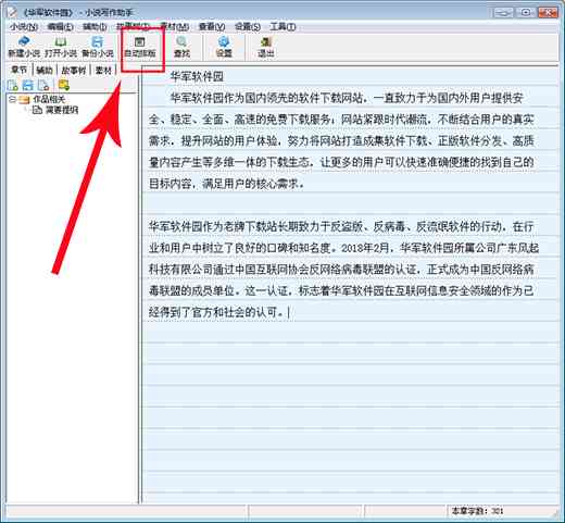 AI写作助手：如何识别并应用多种字体风格以提升文章排版与阅读体验