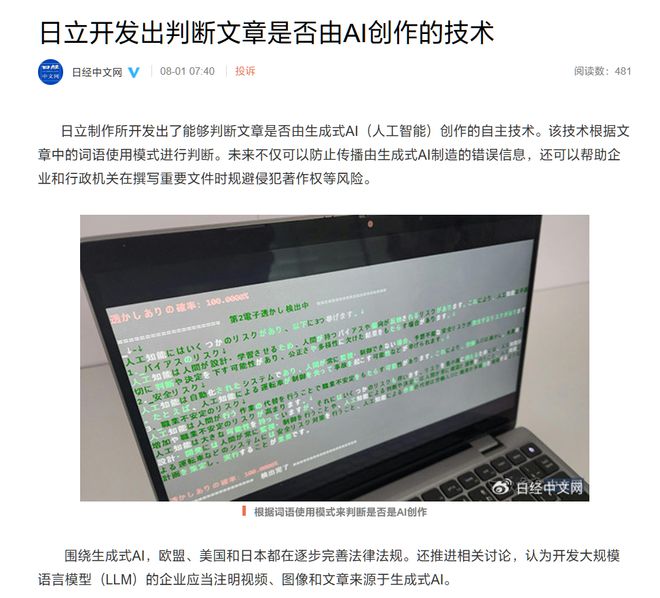 ai写作如何识别