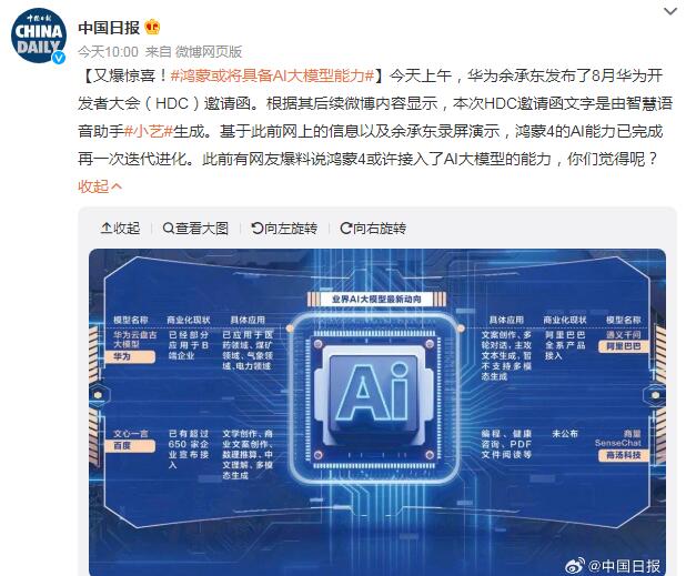鸿蒙4语音AI写作怎么用？鸿蒙AI语音识别与翻译指南