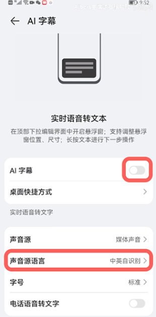 鸿蒙AI语音翻译：使用指南与功能定位