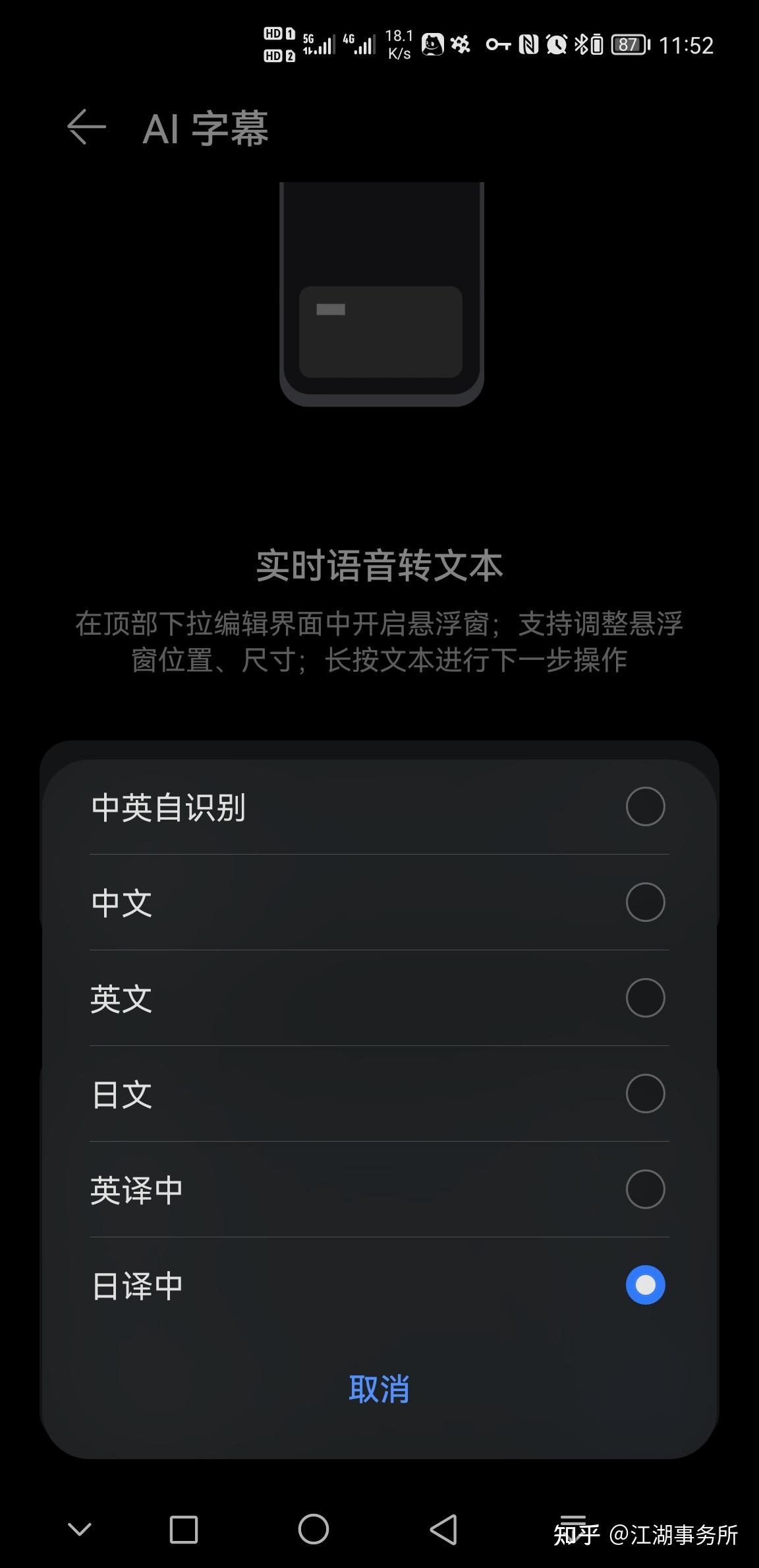 鸿蒙AI语音翻译：使用指南与功能定位