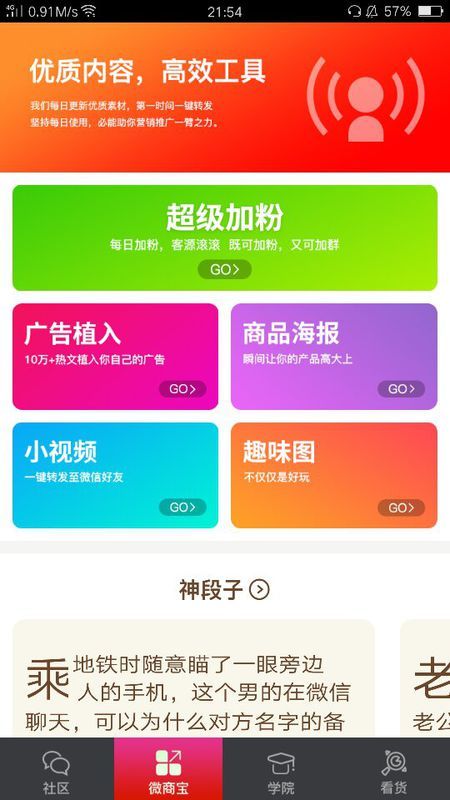 智能文案朗读助手——AI音频神器，一键聆听专属文本内容