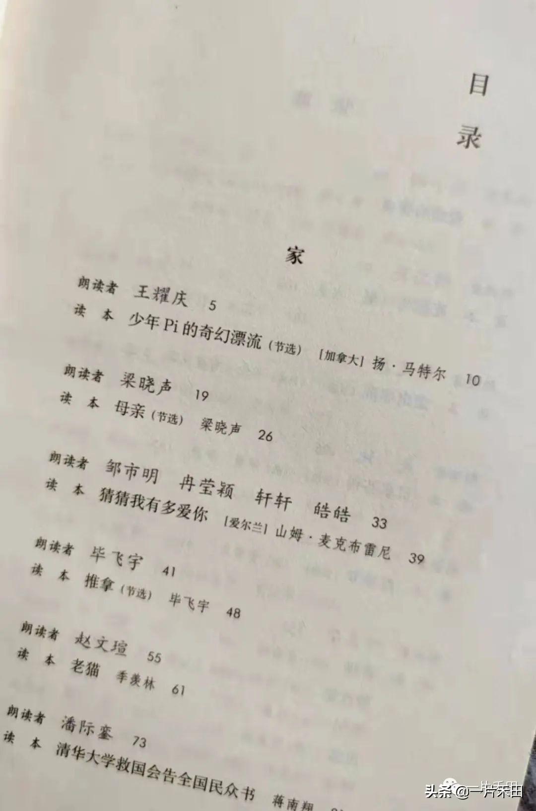 文案朗读软件：与网站推荐