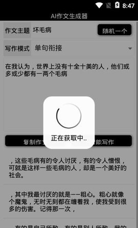 ai写作生成器会重复吗文章？解决网站及方法