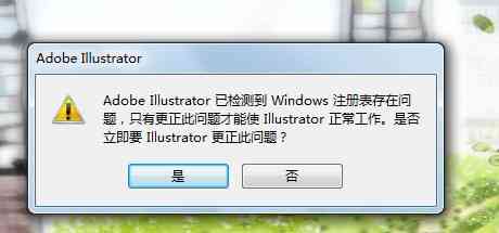 ai总出现崩溃报告