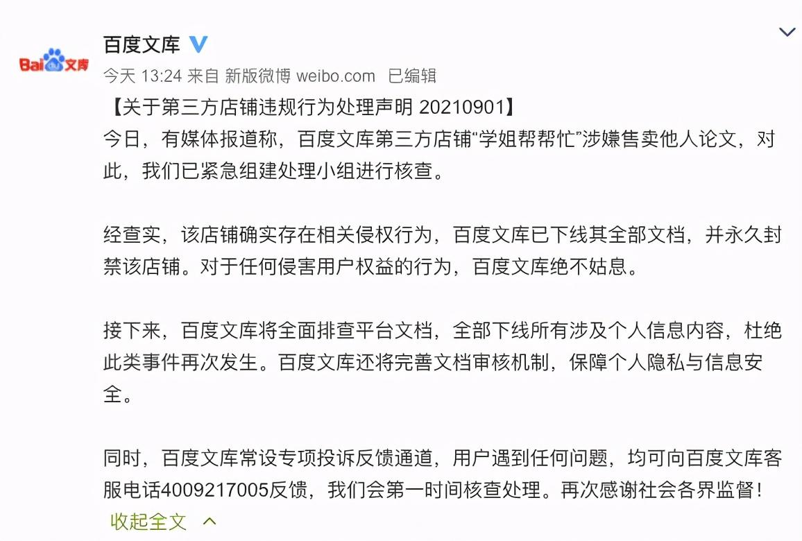 抖音AI论文写作平台有哪些类型及软件？