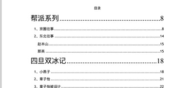 全面解析：从创作到分析——抖音平台研究论文指南