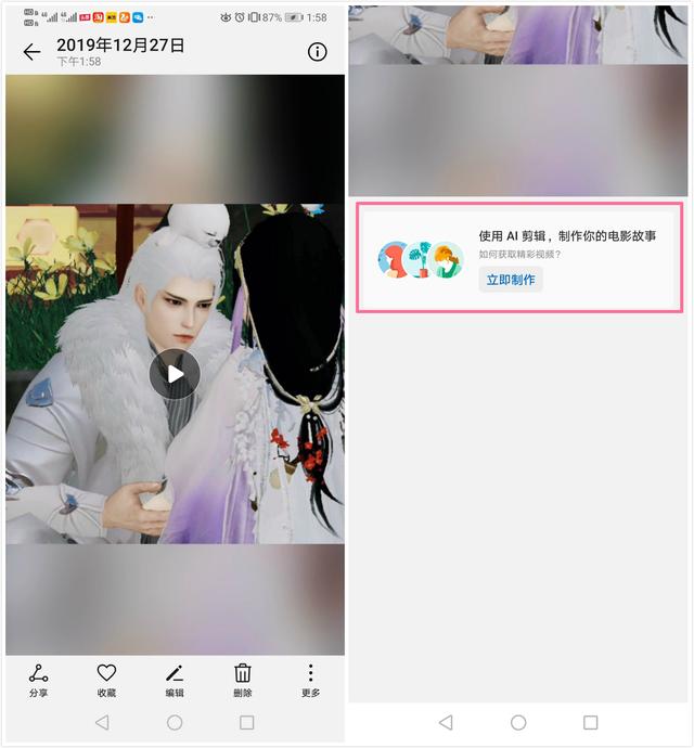 ai二次创作剪辑怎么做