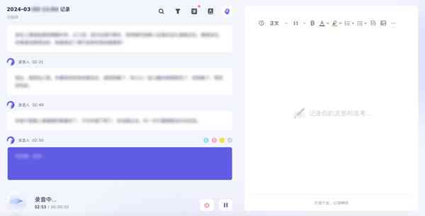 璁特色：苹果版免费AI写作生成器全新上线