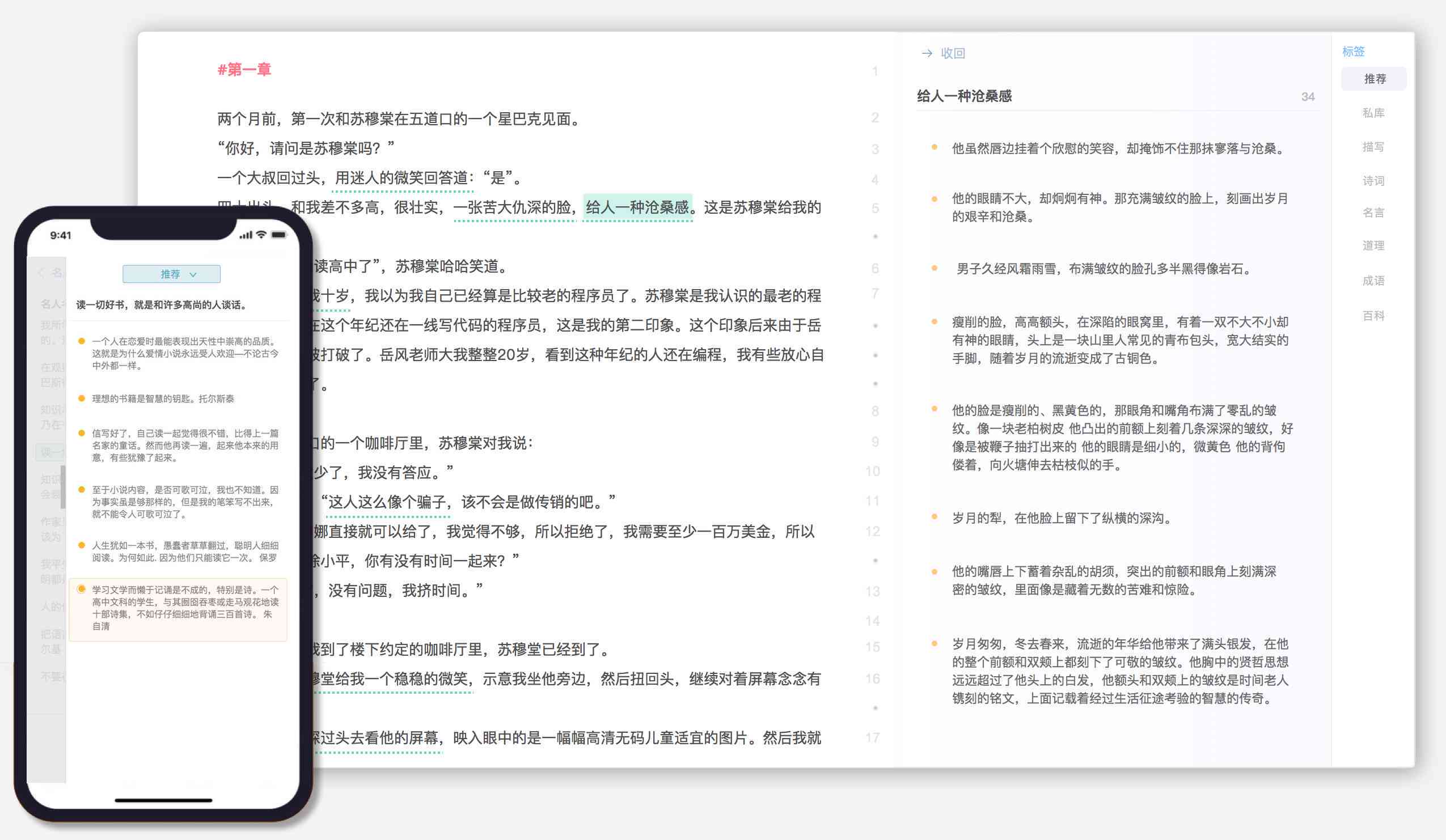 免费的AI写作生成器苹果手机：与使用指南