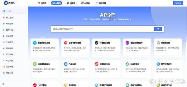 电脑AI智能创意制作工具免费软件
