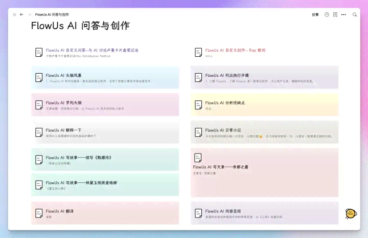 哪个AI写作软件免费好用？多个选择详细介绍