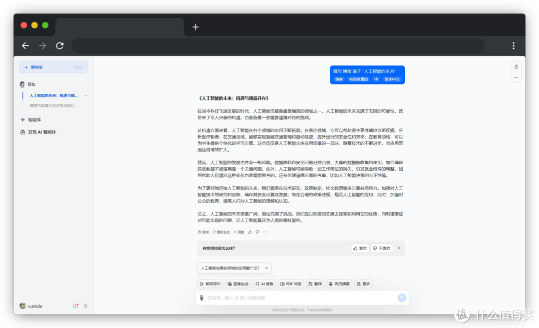 哪个ai写作软件免费