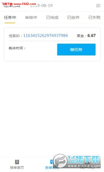 建模接单平台有哪些软件与
