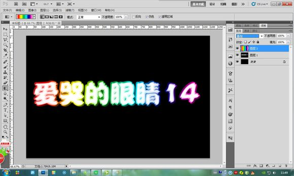 创建霓虹灯效果文字的详细指南：从基础到高级技巧