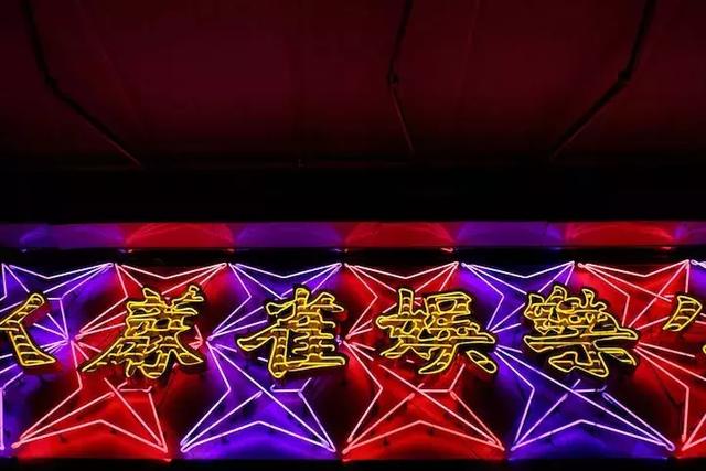 梦幻霓虹灯光效应用程序：打造个性化霓虹灯视觉效果