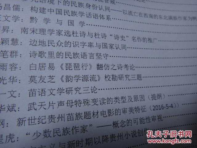 学术论文中的话语构建与表达策略研究
