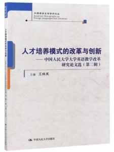 学术论文中的话语构建与表达策略研究