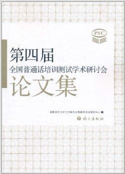 学术论文中的话语构建与表达策略研究