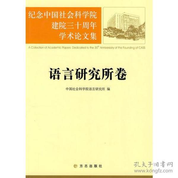 学术论文中的话语构建与表达策略研究