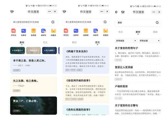 ai原创作文在线生成器