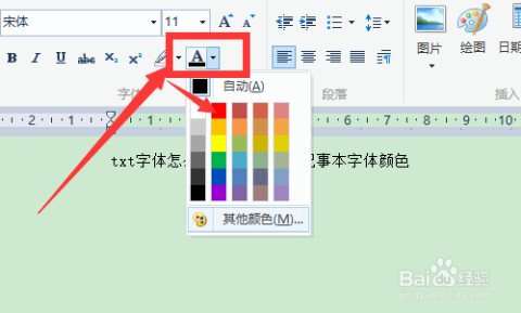 AI写作如何看出来的字体：颜色、大小及类型详解