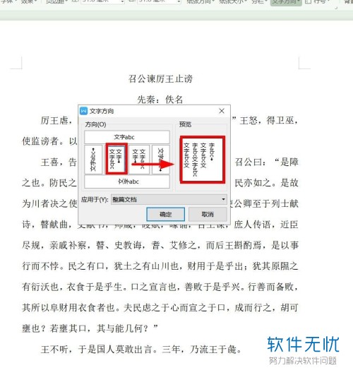 探究AI写作中竖排文字的识别与应用方法