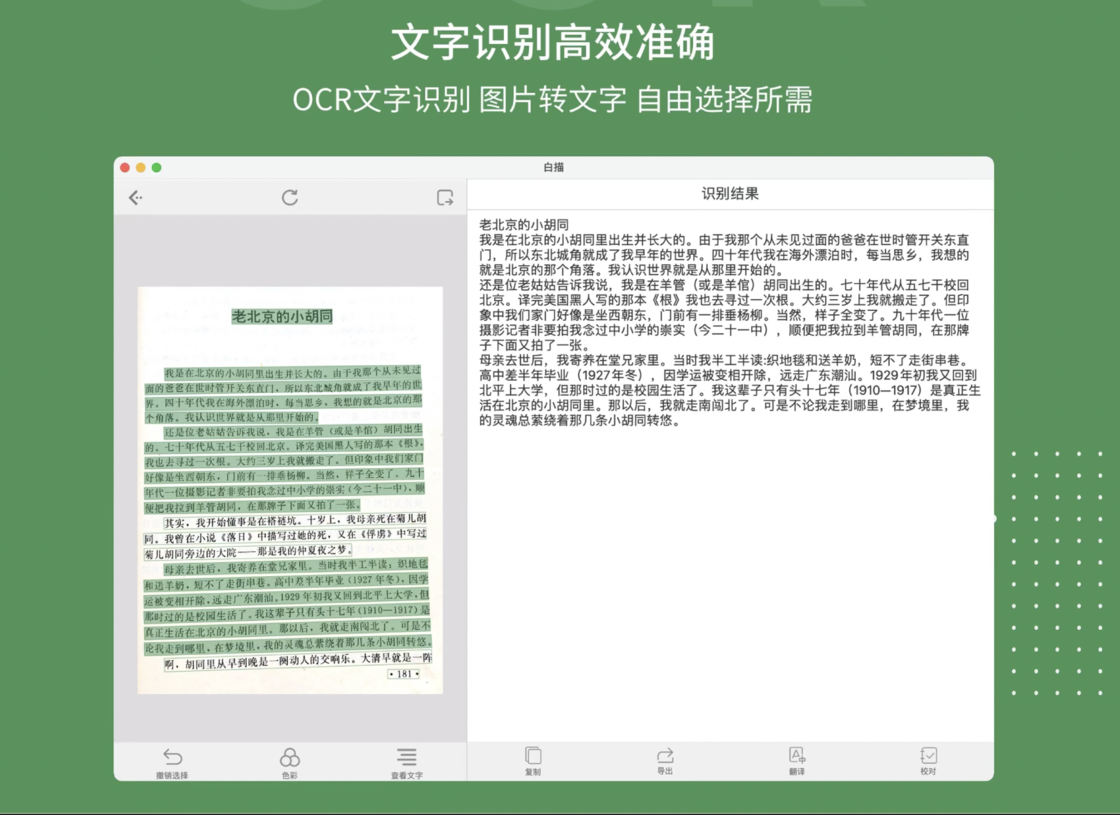 探究AI写作中竖排文字的识别与应用方法