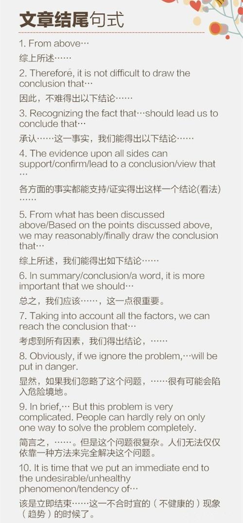 写作三大句式包括简单句和复杂句