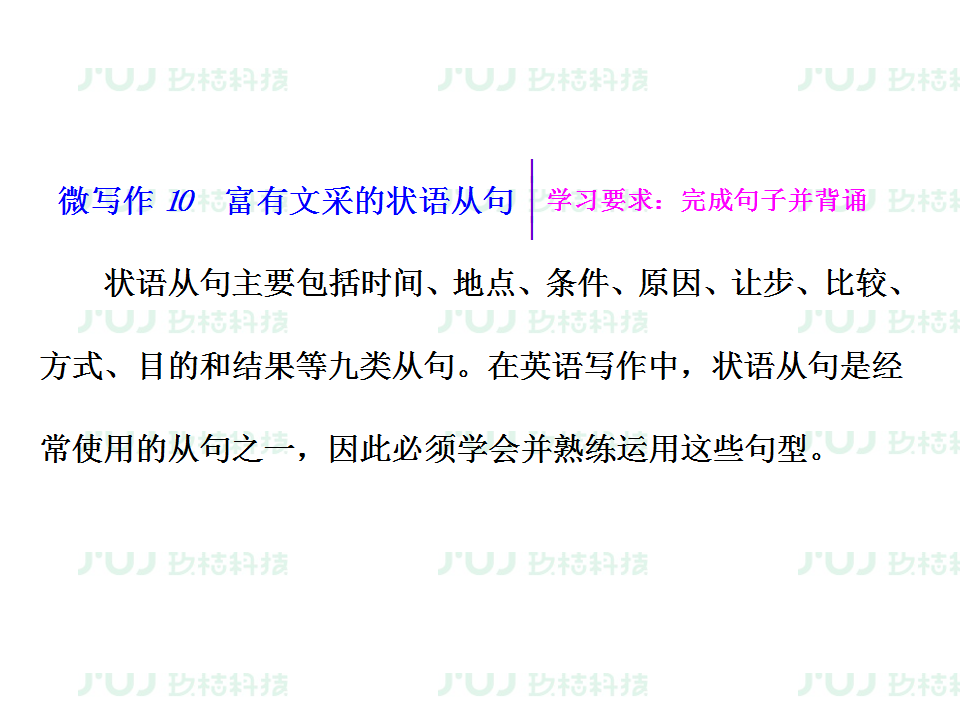 写作三大句式包括简单句和复杂句