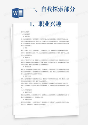 写作三大顺序：探索三种写作顺序及其作用与规律，剖析写作的三大要素